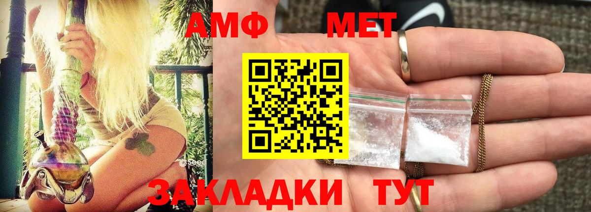 АМФЕТАМИН Розовый Великие Луки