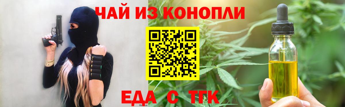 Cannafood марихуана  Вход с VPN  Великие Луки 