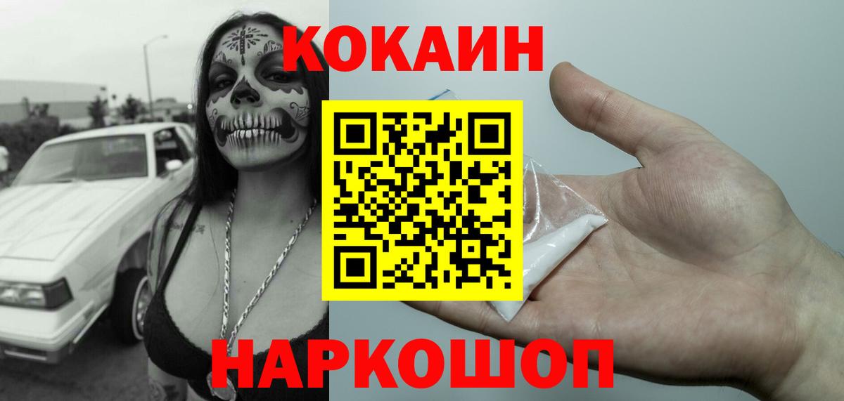 Кокаин  Кокаин Columbia  Великие Луки  Вход с VPN  Кокаин 98% 