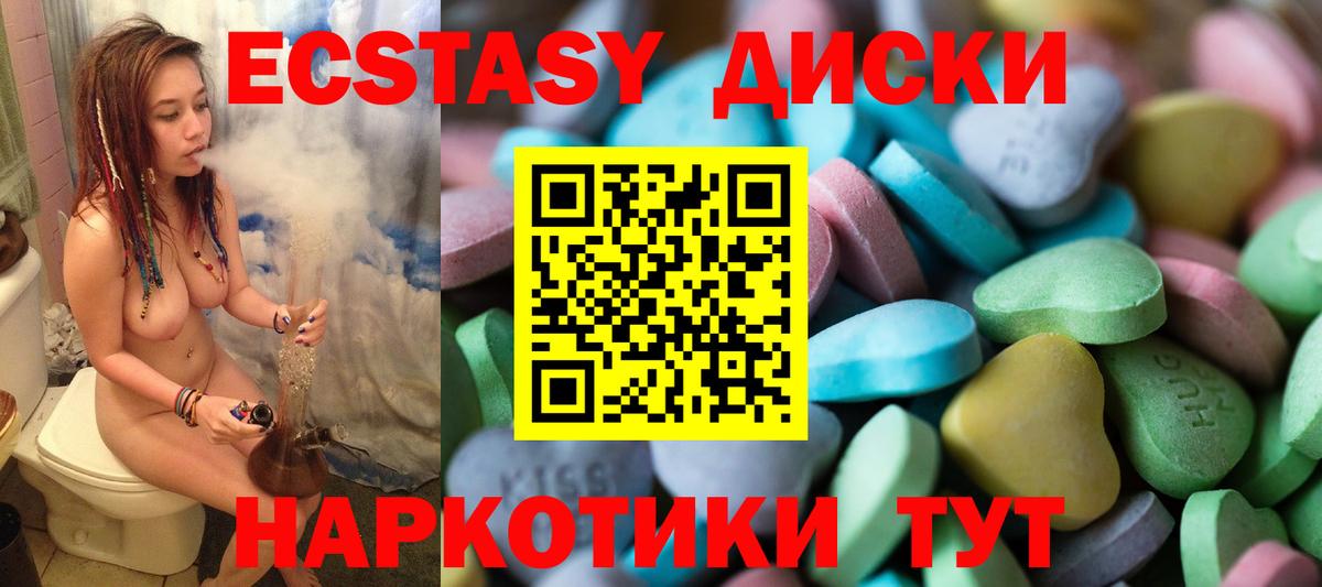 Ecstasy 99%  Ecstasy VHQ  дарнет шоп  Ecstasy  Великие Луки  Вход с VPN 