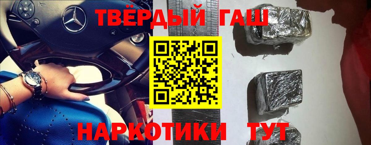 ГАШИШ  ГАШИШ хэш  Великие Луки  Вход с VPN  хочу   ГАШ индика сатива 