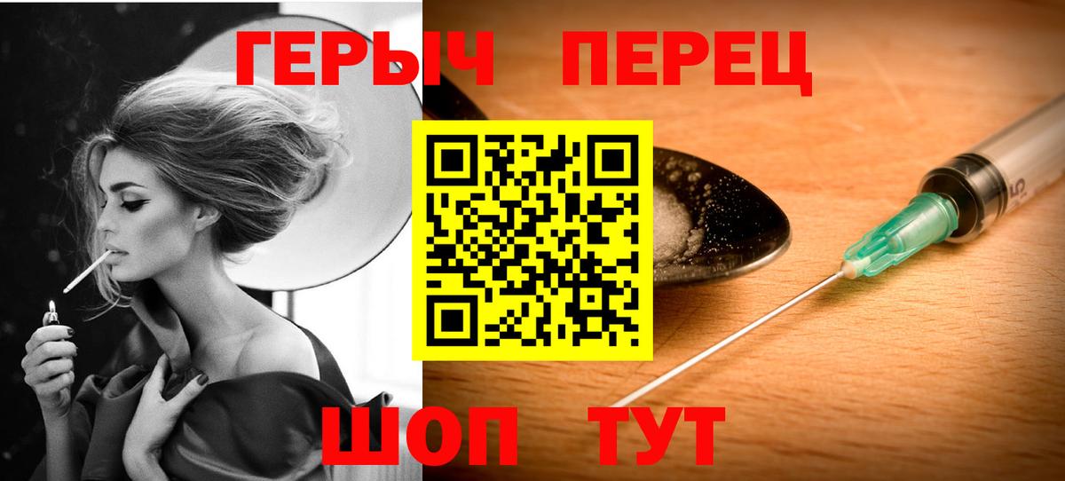 Великие Луки  ГЕРОИН афганец  ГЕРОИН  Вход с VPN 
