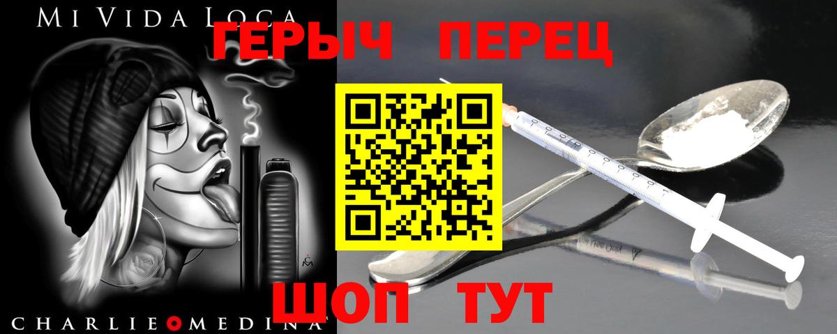 Героин белый Великие Луки