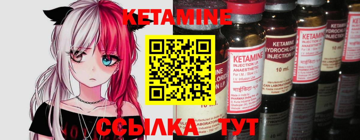 Кетамин ketamine  Вход с VPN  Великие Луки  КЕТАМИН ketamine 