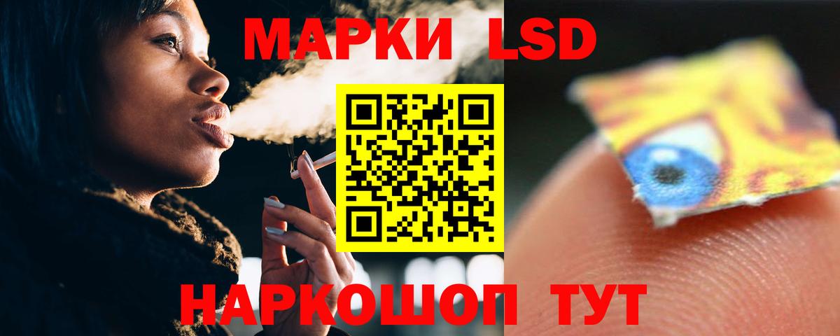 ЛСД экстази кислота  Вход с VPN  Великие Луки 