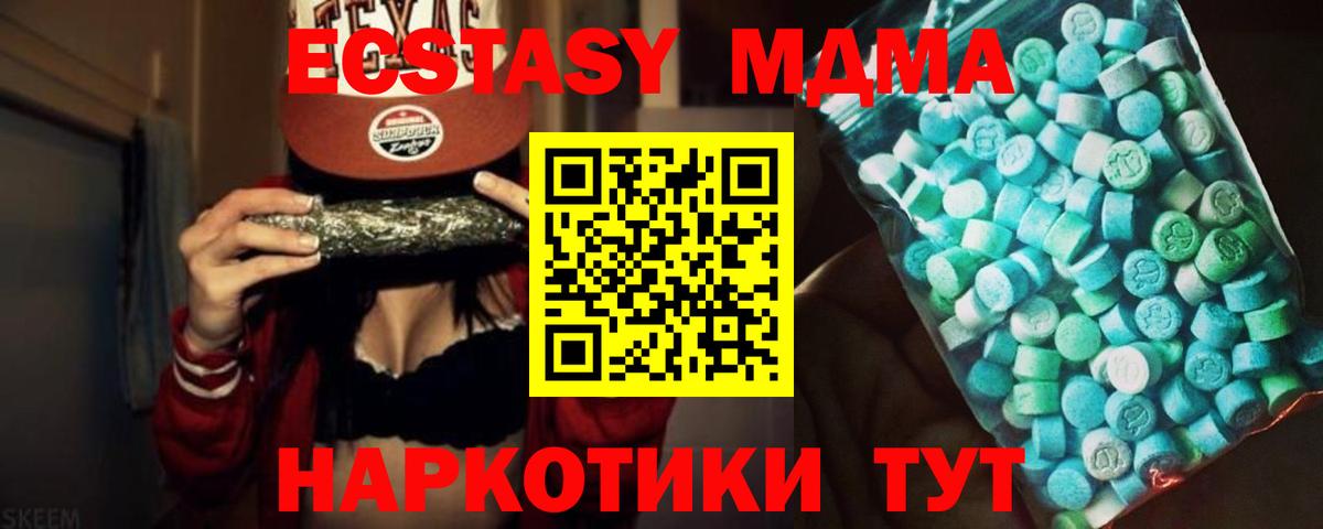 MDMA  MDMA кристаллы  Вход с VPN  Великие Луки  МДМА молли 