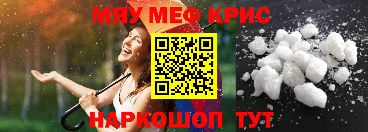 Меф Великие Луки