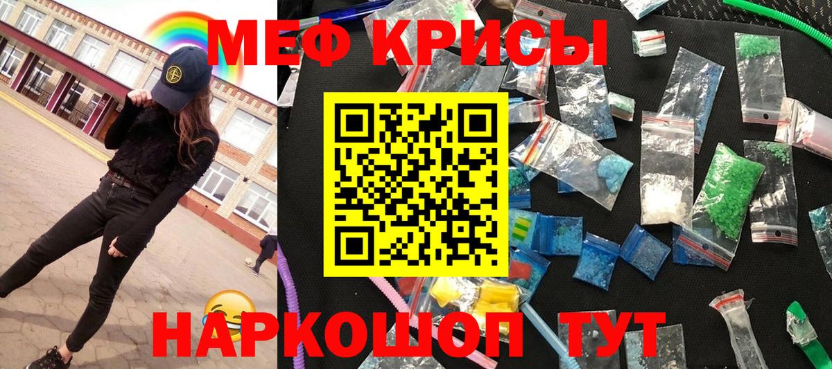 МЯУ-МЯУ  МЕФ мука  MEGA ONION  МЯУ-МЯУ  Великие Луки  Мефедрон VHQ  Вход с VPN 