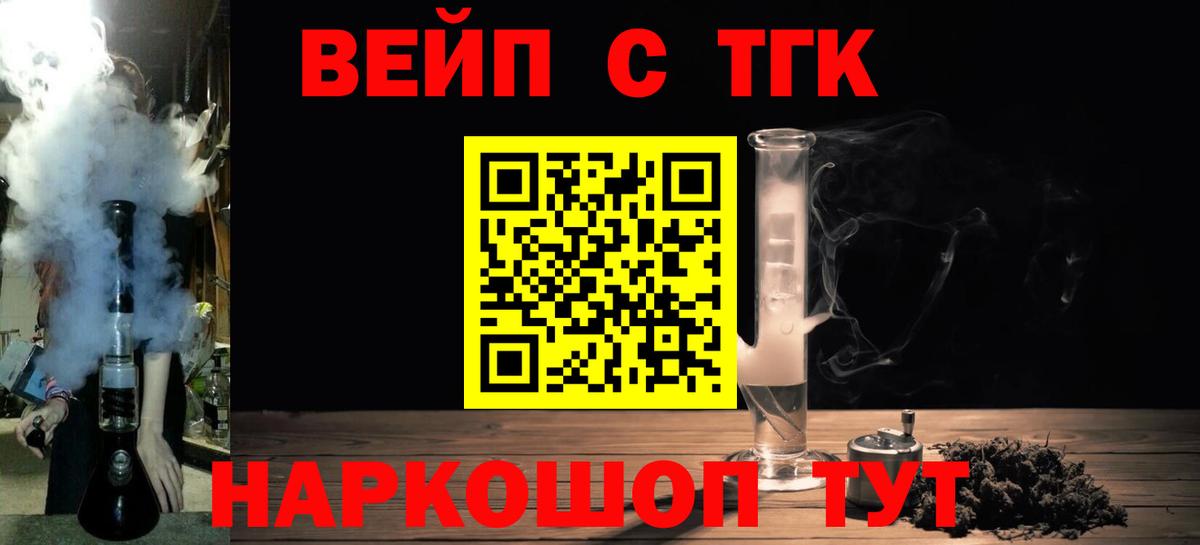 ТГК гашишное масло Великие Луки